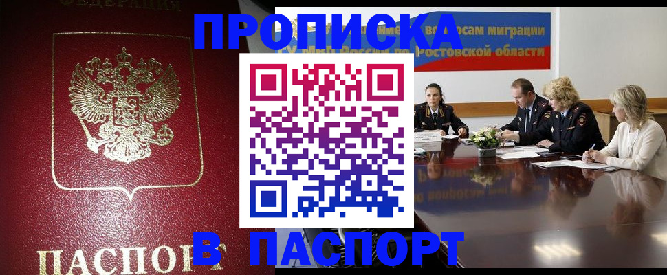 прописка в квартире в Собинке