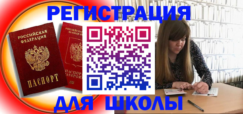 прописка штамп в Собинке