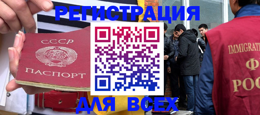 прописка для школы в Собинке